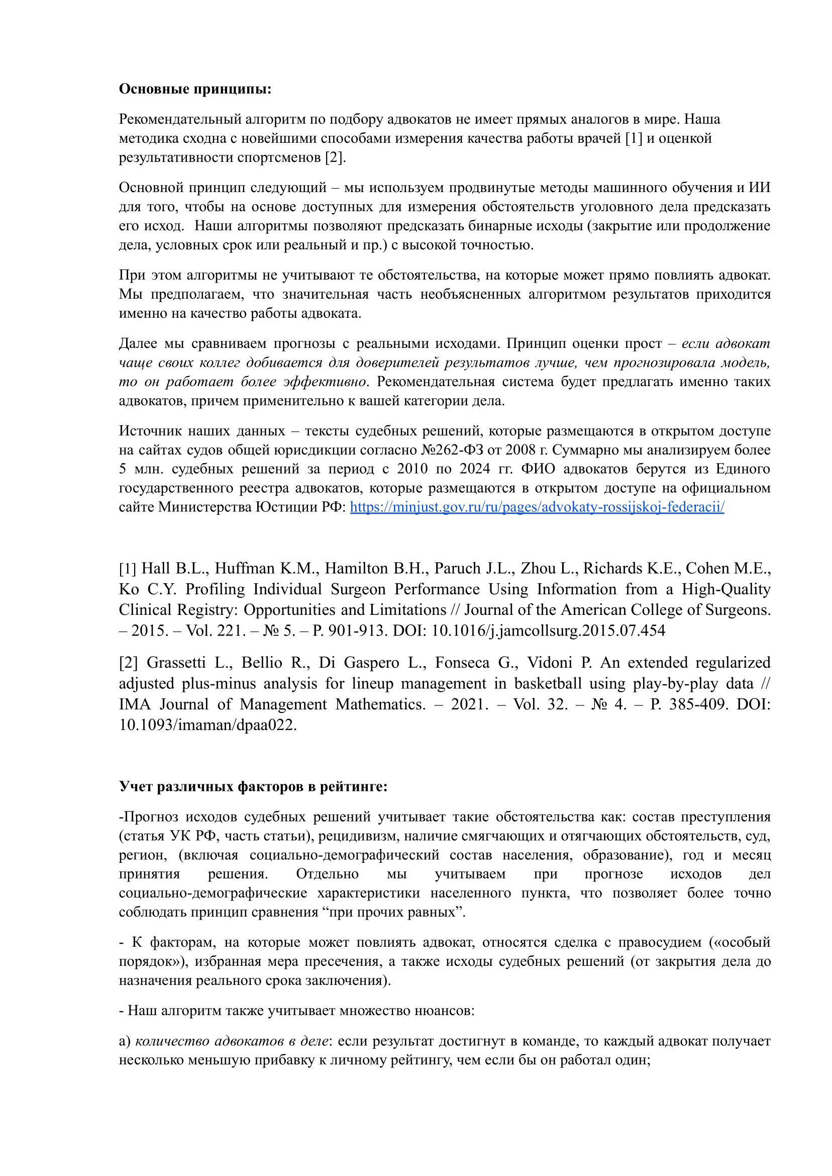 Методология – страница 1