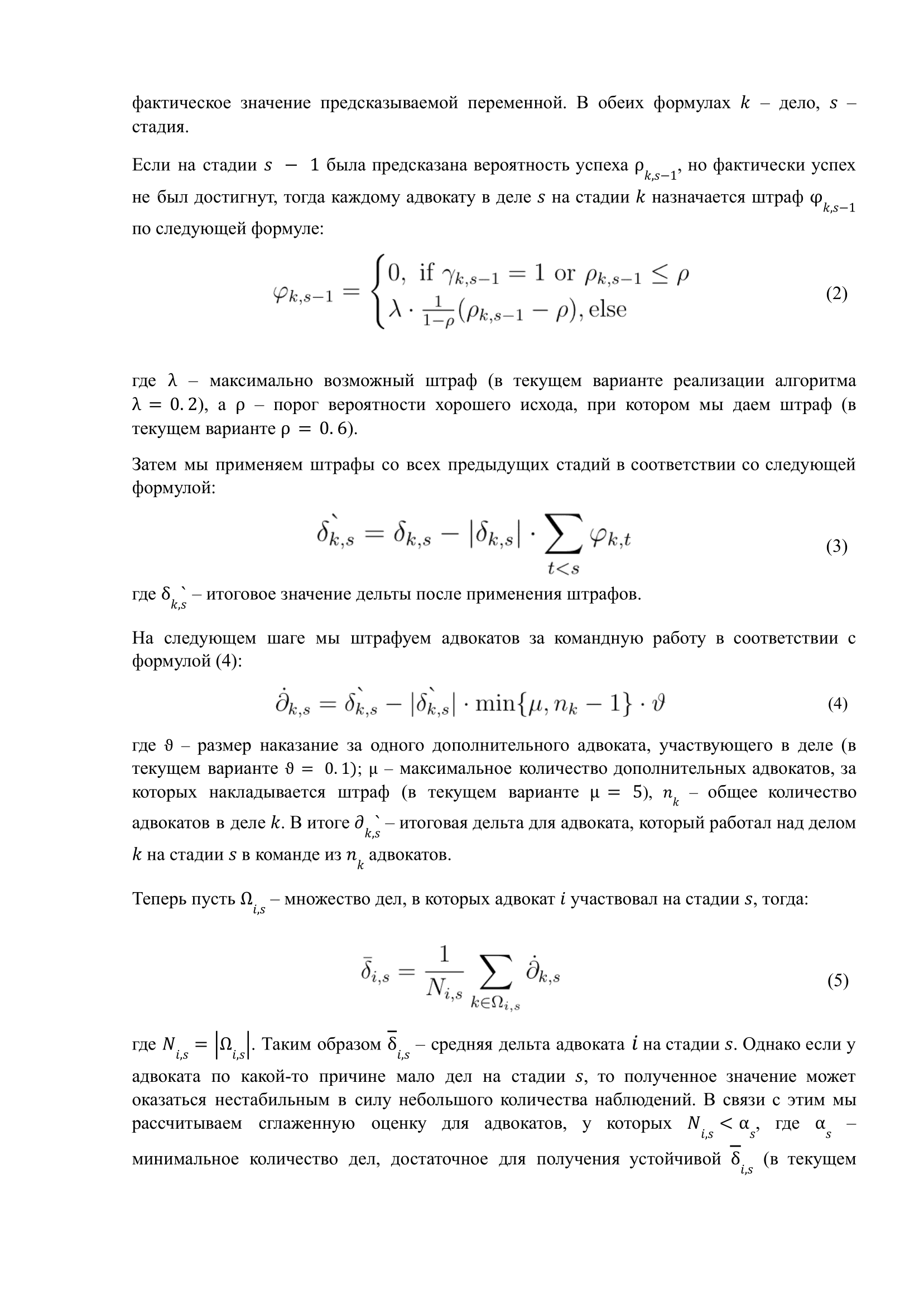 Методология – страница 5